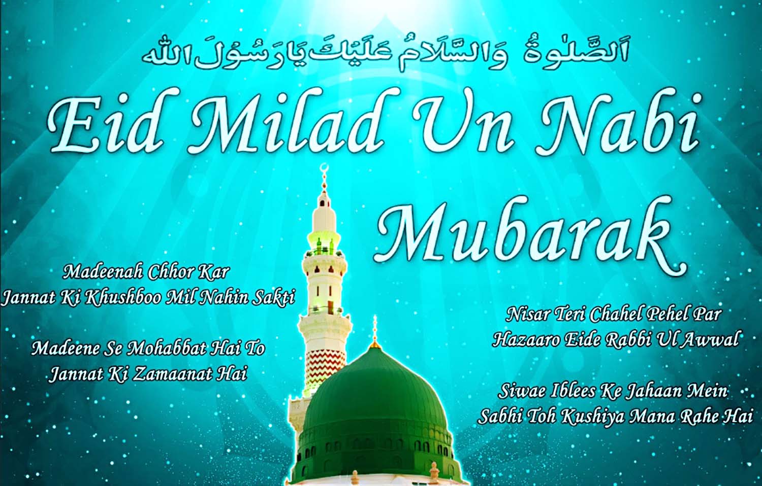 jashne eid milad un nabi shayari jashne eid milad un nabi shayari