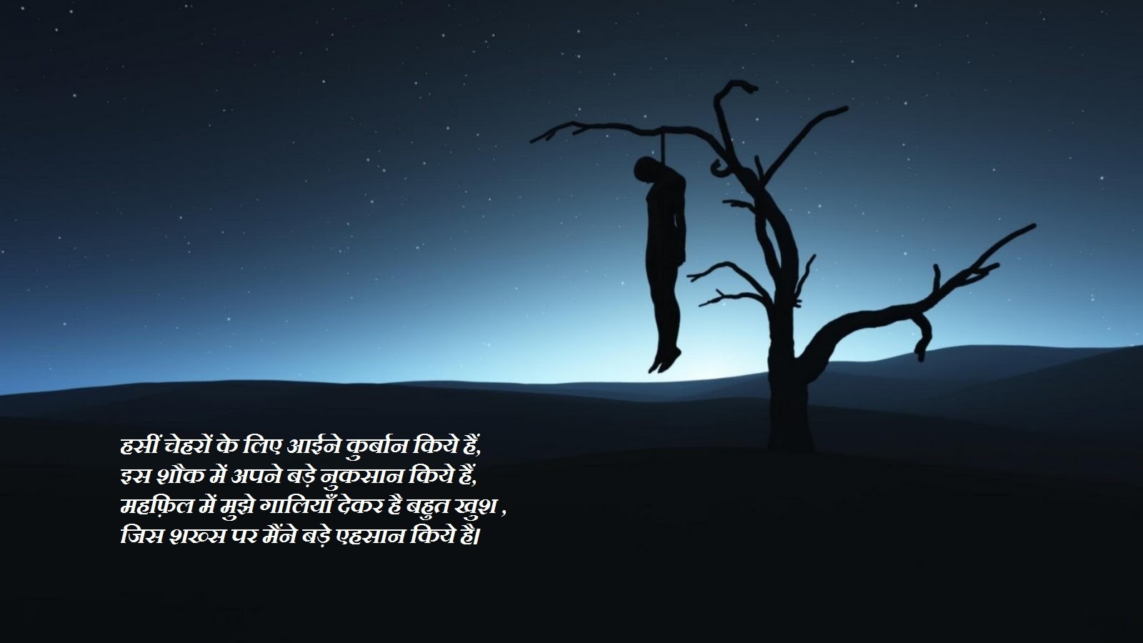 bewafa shayari in hindi for boyfriend bewafa shayari in hindi for boyfriend