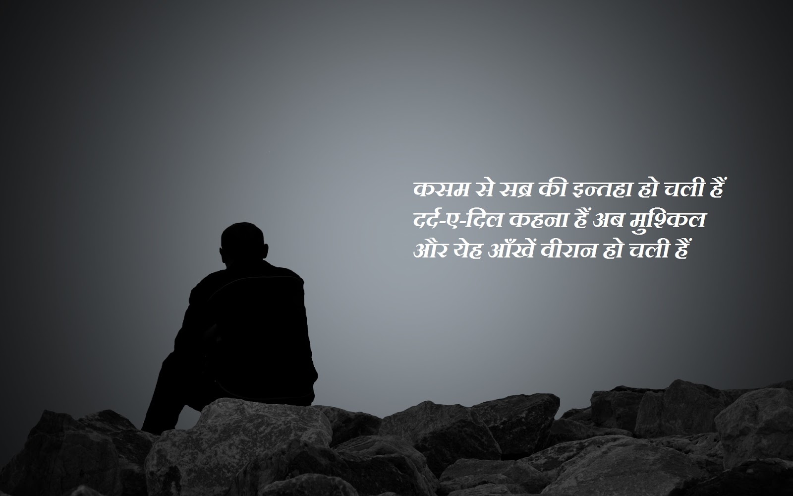 dard bhari shayari download dard bhari shayari download