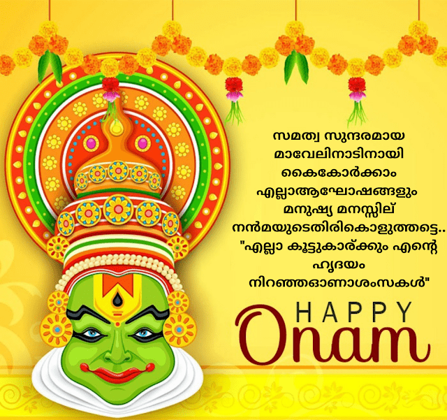 Onashamsakal Onashamsakal
