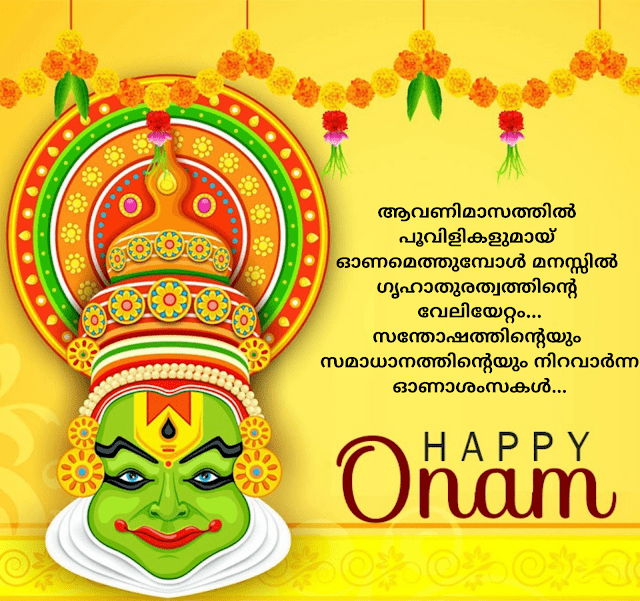 happy onam images happy onam images