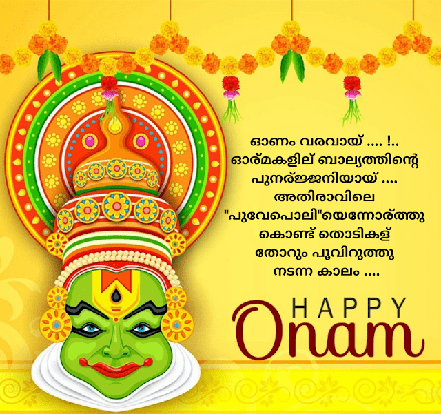 onam messages in malayalam onam messages in malayalam