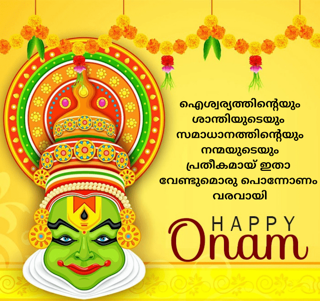 onam quotes malayalam onam quotes malayalam