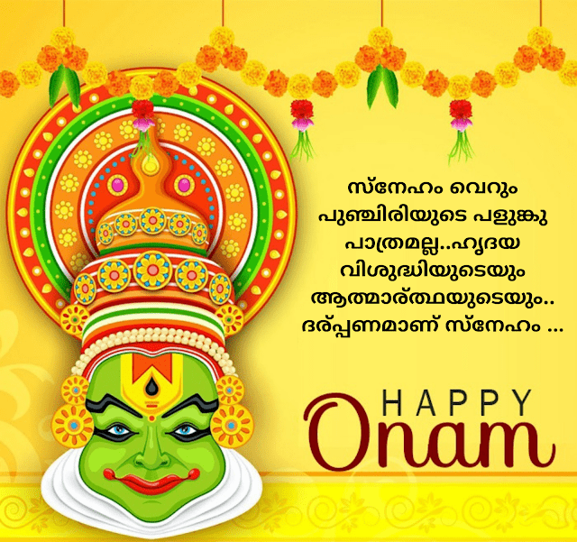 onam wallpaper onam wallpaper