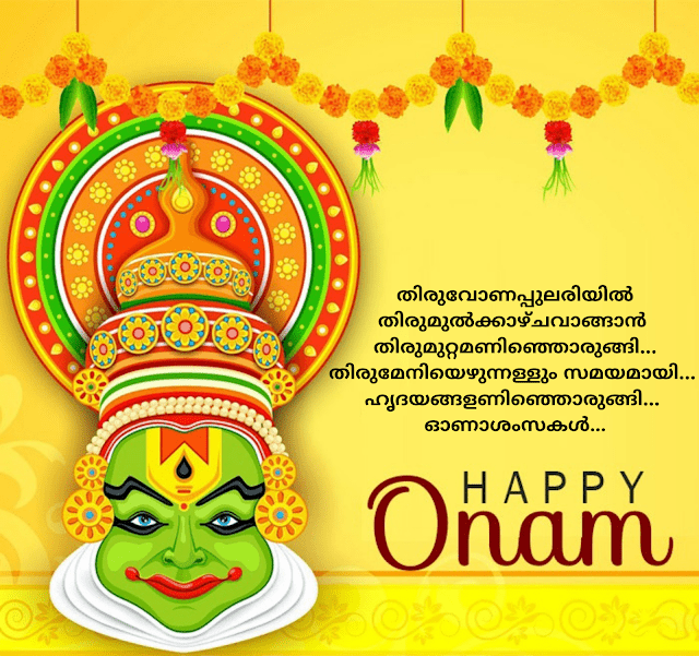 onam wishes in malayalam onam wishes in malayalam